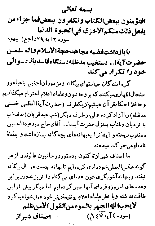 اسناد ساواک 5