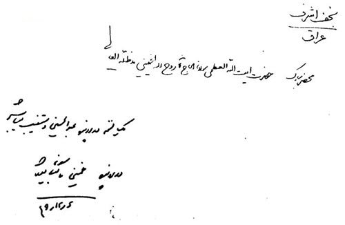 اسناد ساواک 6