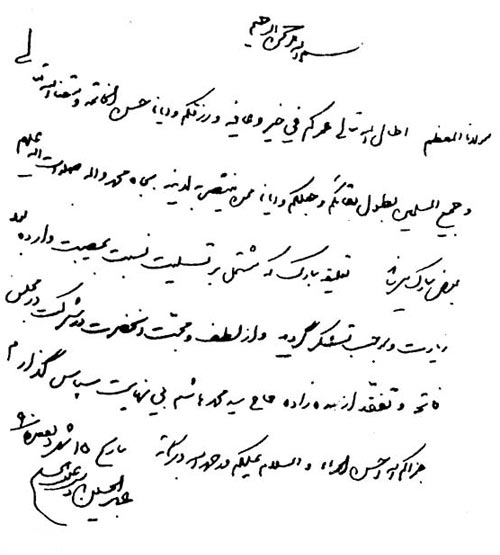 اسناد ساواک 7