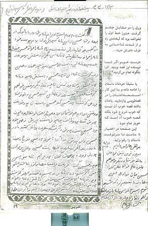 اسناد واعظی 6